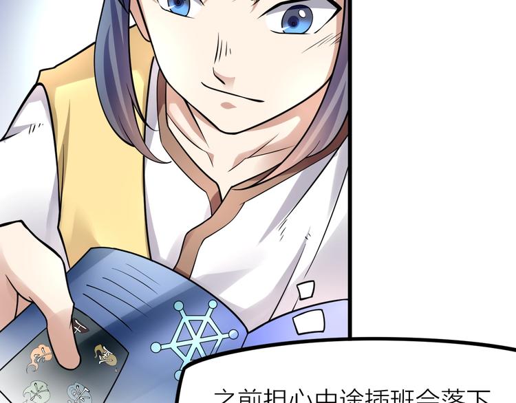 大俠在上 - 第10話：黃5班(3/5) - 4