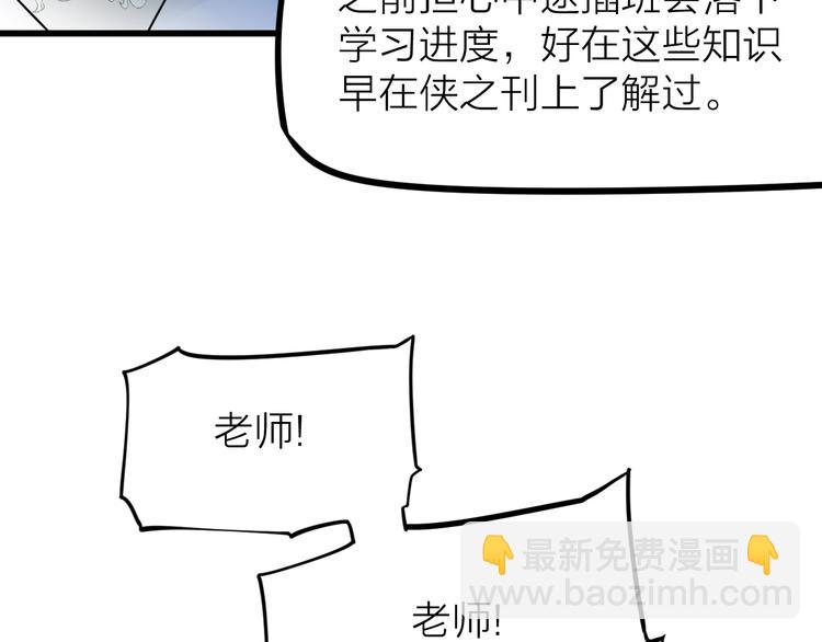 大俠在上 - 第10話：黃5班(3/5) - 5