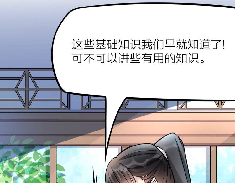 大俠在上 - 第10話：黃5班(3/5) - 7