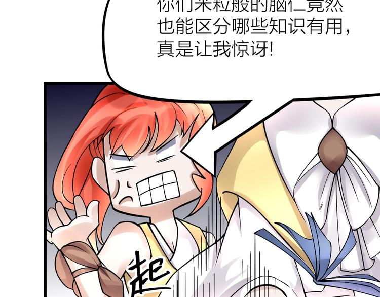 大俠在上 - 第10話：黃5班(3/5) - 4