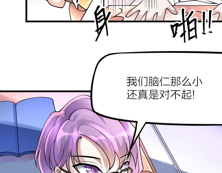 大俠在上 - 第10話：黃5班(3/5) - 5