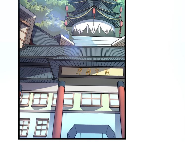 大俠在上 - 第10話：黃5班(1/5) - 5