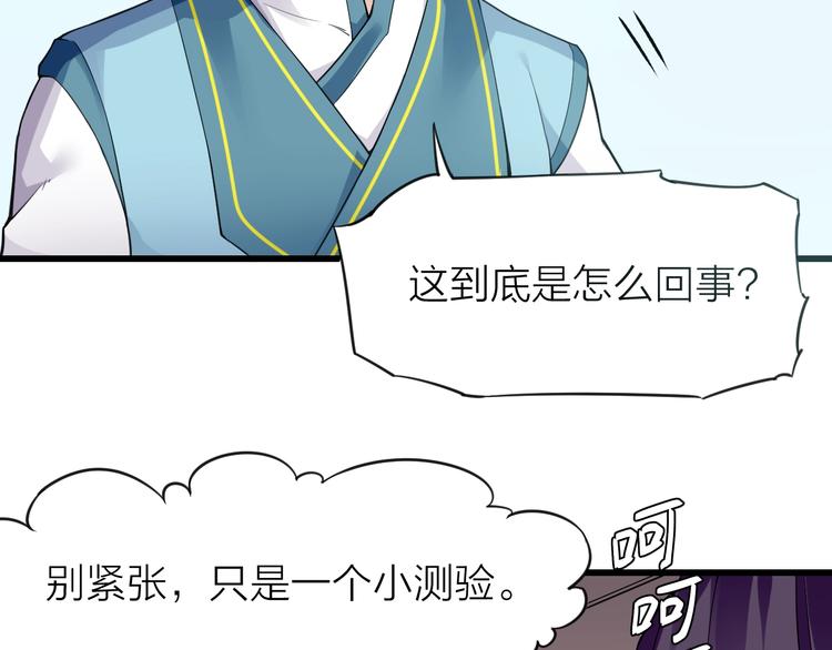 大俠在上 - 第10話：黃5班(1/5) - 8