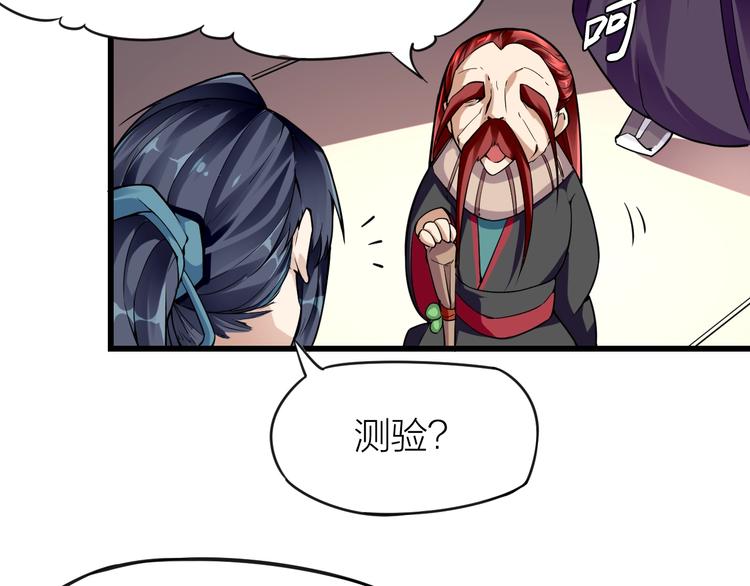 大俠在上 - 第10話：黃5班(1/5) - 1