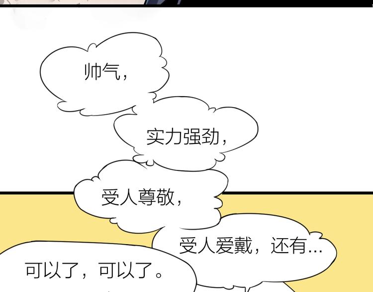 大俠在上 - 第10話：黃5班(1/5) - 4