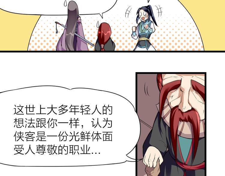 大俠在上 - 第10話：黃5班(1/5) - 5