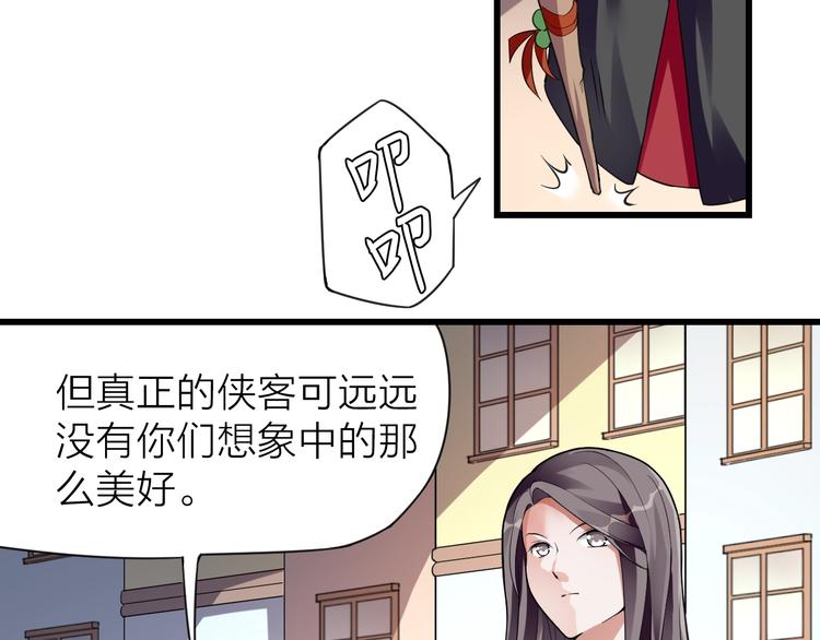 大俠在上 - 第10話：黃5班(1/5) - 6