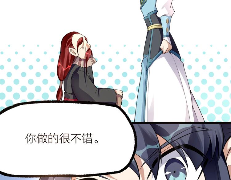 大俠在上 - 第10話：黃5班(1/5) - 3