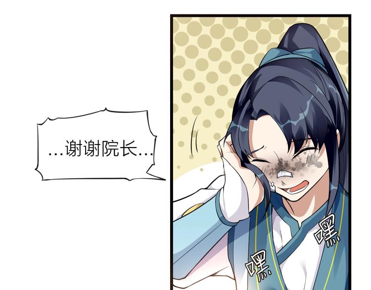 大俠在上 - 第10話：黃5班(1/5) - 5