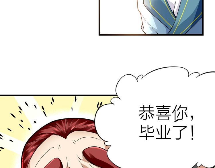 大俠在上 - 第10話：黃5班(1/5) - 6