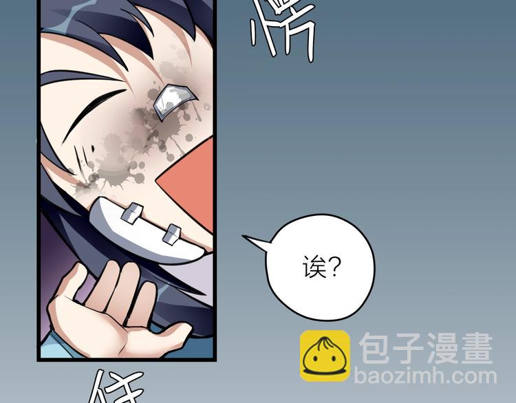 大俠在上 - 第10話：黃5班(1/5) - 8