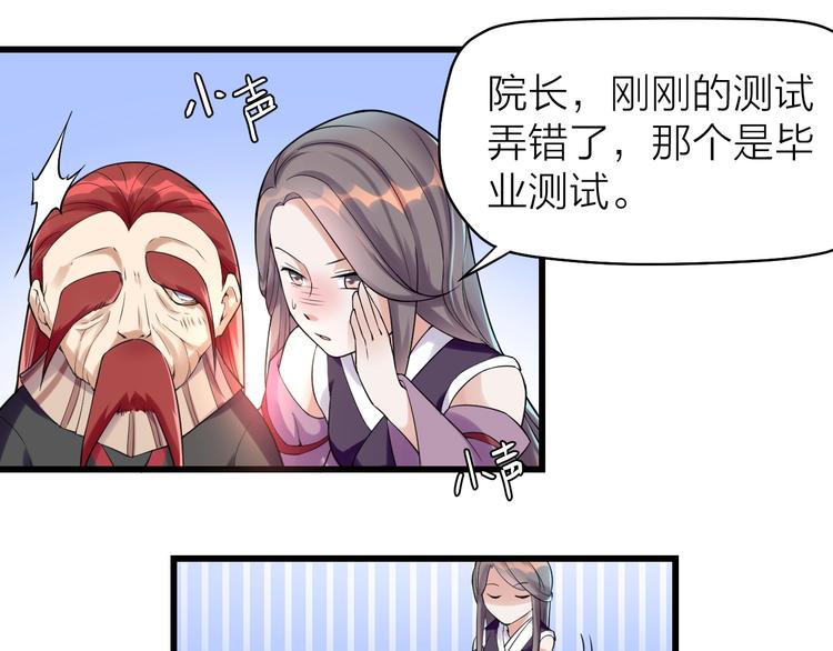 大俠在上 - 第10話：黃5班(2/5) - 6