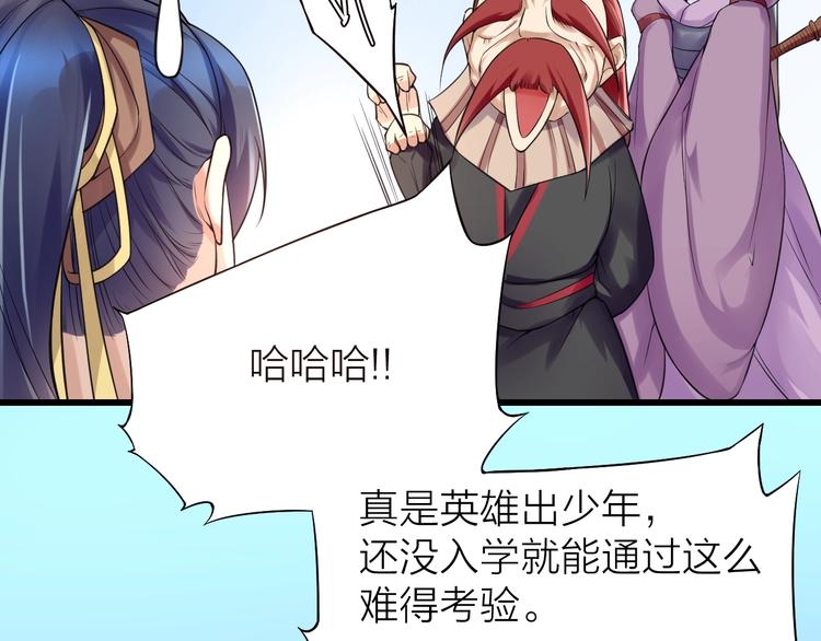 大俠在上 - 第10話：黃5班(2/5) - 8