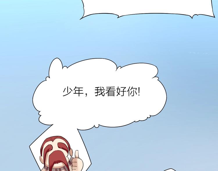 大俠在上 - 第10話：黃5班(2/5) - 1