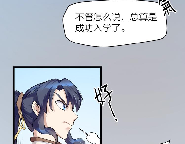 大俠在上 - 第10話：黃5班(2/5) - 4