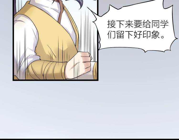 大俠在上 - 第10話：黃5班(2/5) - 5