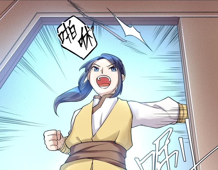 大俠在上 - 第10話：黃5班(2/5) - 6