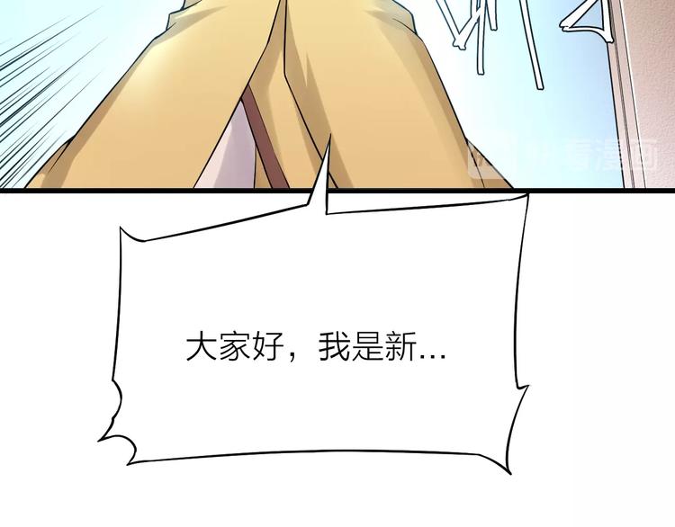 大俠在上 - 第10話：黃5班(2/5) - 7