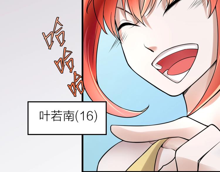 大俠在上 - 第10話：黃5班(2/5) - 8