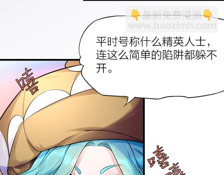 大俠在上 - 第10話：黃5班(2/5) - 1