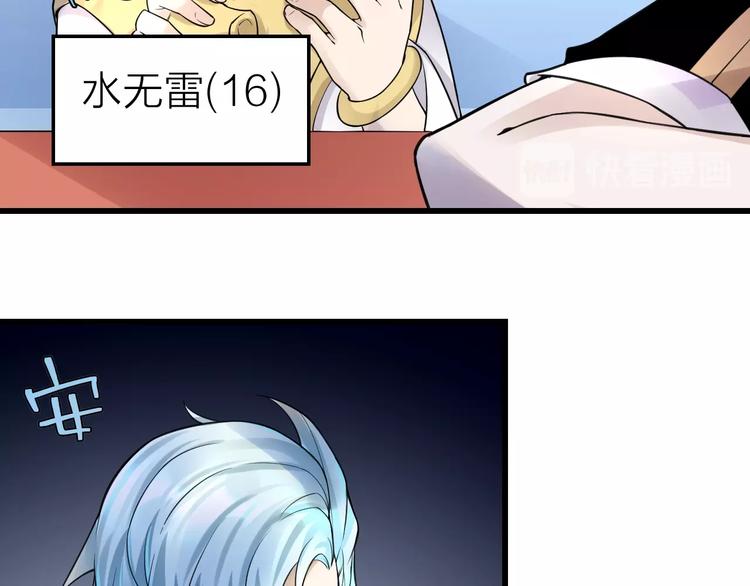 大俠在上 - 第10話：黃5班(2/5) - 7