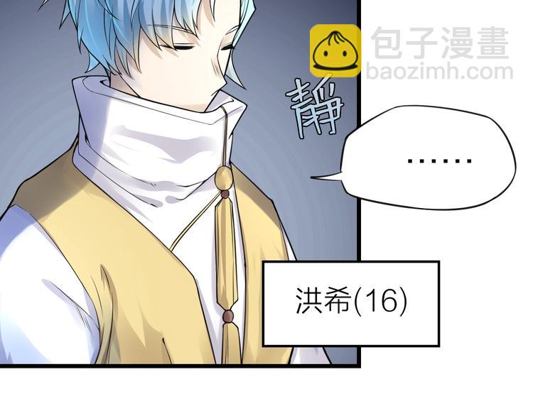 大俠在上 - 第10話：黃5班(2/5) - 8