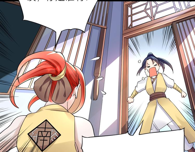 大俠在上 - 第10話：黃5班(2/5) - 5