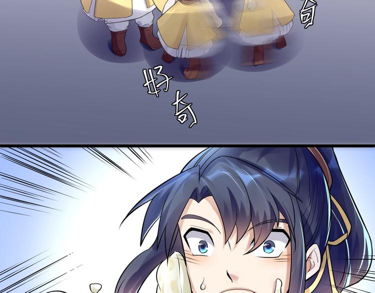 大俠在上 - 第10話：黃5班(2/5) - 8