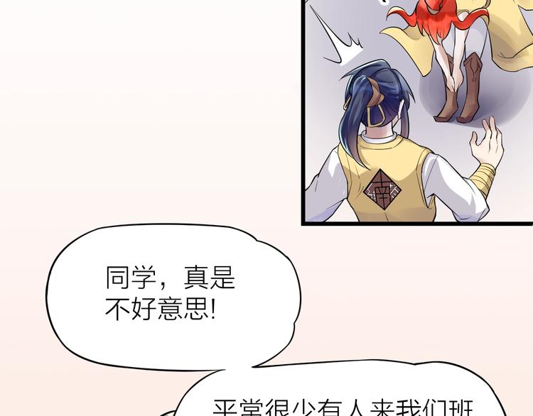 大俠在上 - 第10話：黃5班(2/5) - 2