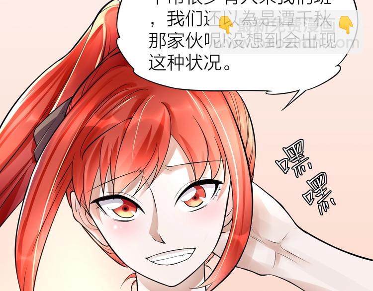 大俠在上 - 第10話：黃5班(2/5) - 3