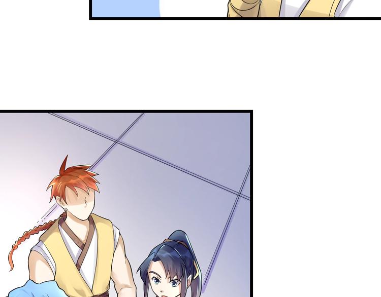 大俠在上 - 第10話：黃5班(2/5) - 6