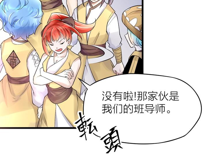 大俠在上 - 第10話：黃5班(2/5) - 7