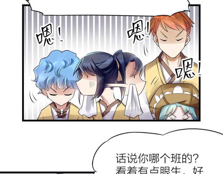 大俠在上 - 第10話：黃5班(2/5) - 3