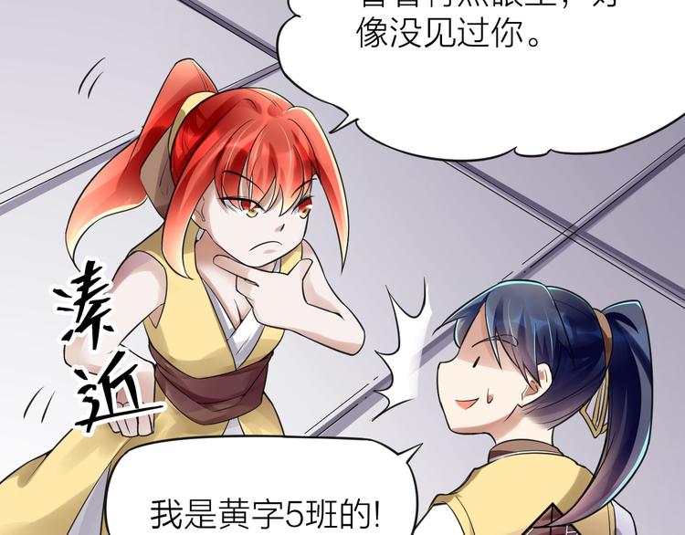 大俠在上 - 第10話：黃5班(2/5) - 4