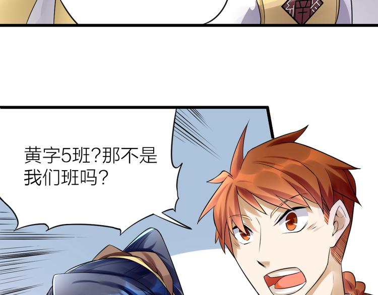 大俠在上 - 第10話：黃5班(2/5) - 5
