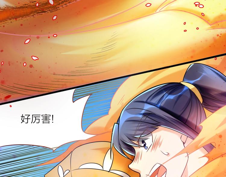 大俠在上 - 第12話：學長，承讓了！(3/4) - 8