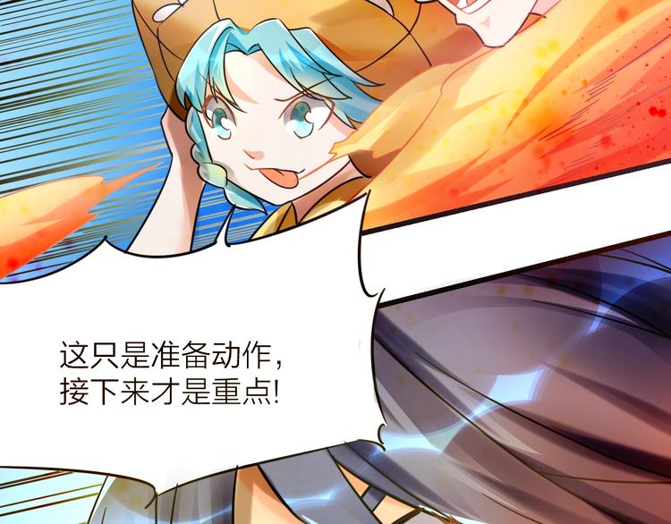 大俠在上 - 第12話：學長，承讓了！(3/4) - 1