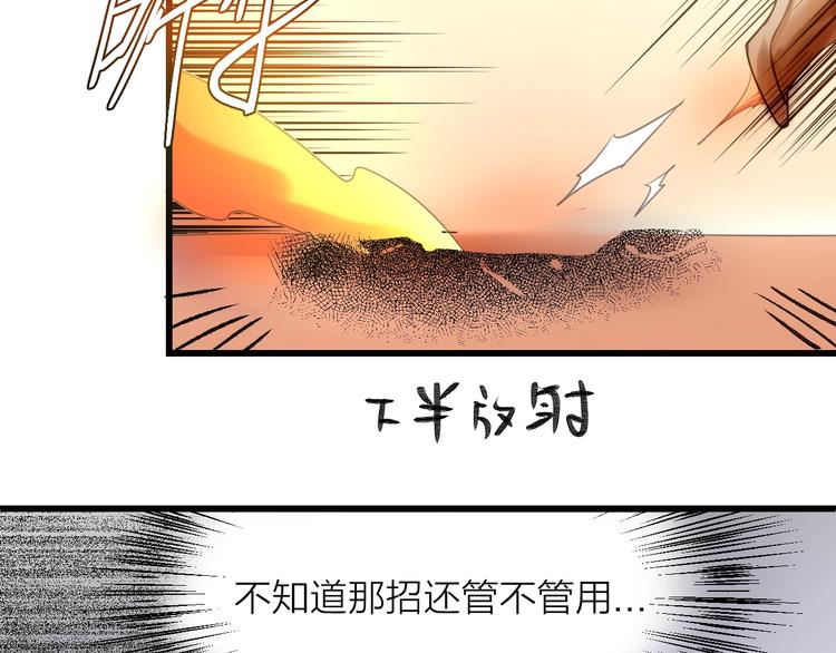 大俠在上 - 第12話：學長，承讓了！(3/4) - 6