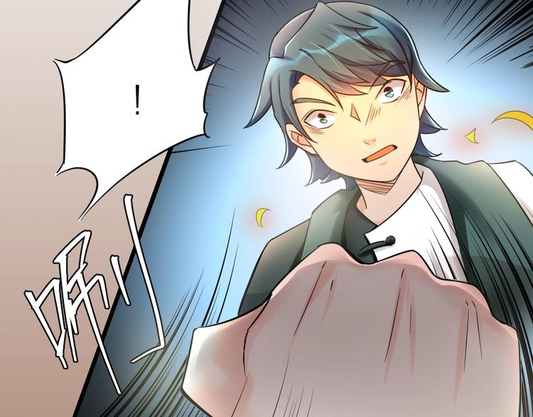 大俠在上 - 第12話：學長，承讓了！(3/4) - 8