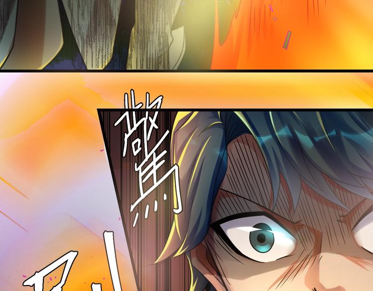 大俠在上 - 第12話：學長，承讓了！(3/4) - 1