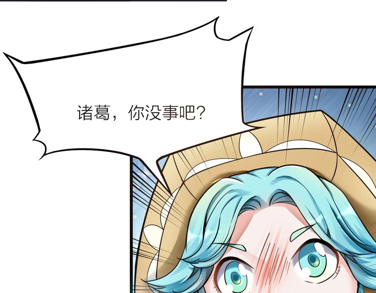 大俠在上 - 第12話：學長，承讓了！(1/4) - 2