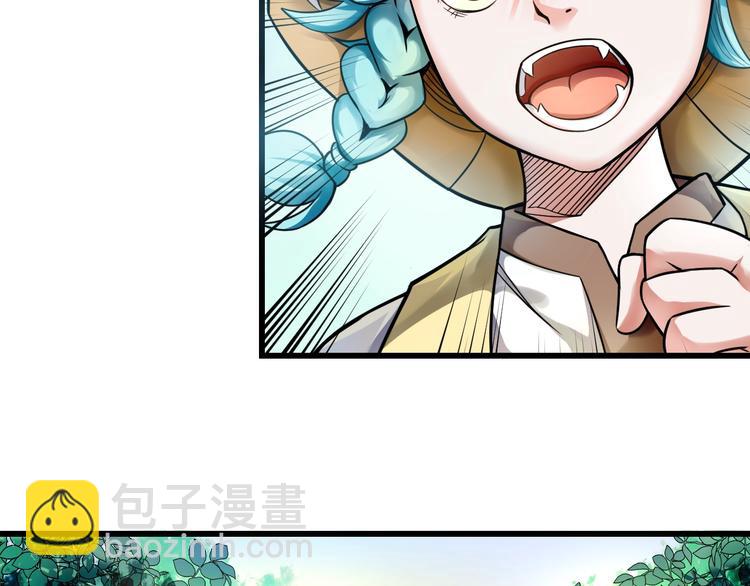 大俠在上 - 第12話：學長，承讓了！(1/4) - 3