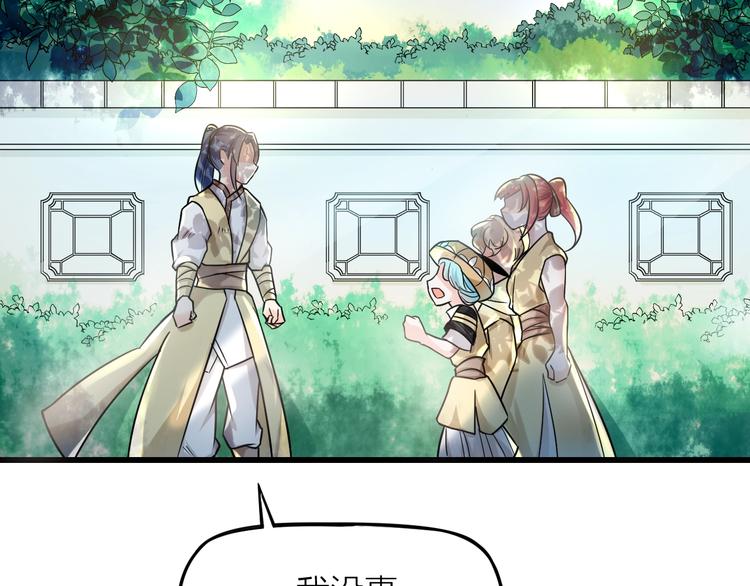 大俠在上 - 第12話：學長，承讓了！(1/4) - 4