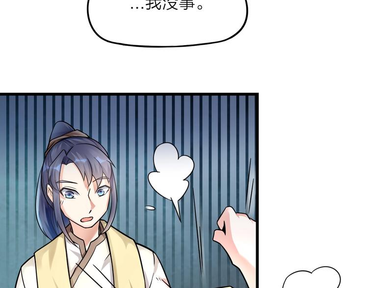 大俠在上 - 第12話：學長，承讓了！(1/4) - 5