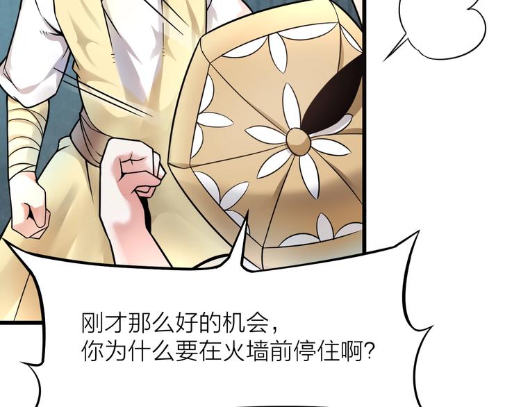 大俠在上 - 第12話：學長，承讓了！(1/4) - 6