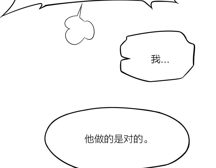 大俠在上 - 第12話：學長，承讓了！(1/4) - 7