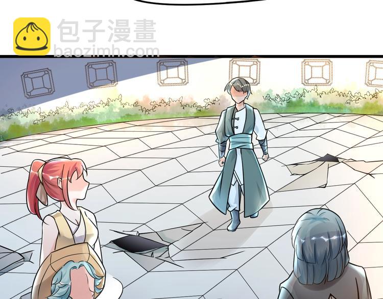 大俠在上 - 第12話：學長，承讓了！(1/4) - 8