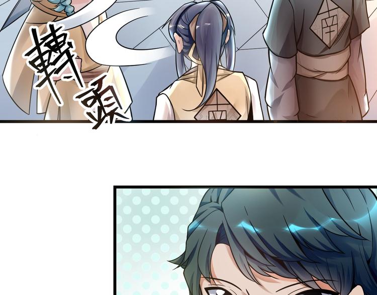 大俠在上 - 第12話：學長，承讓了！(1/4) - 1