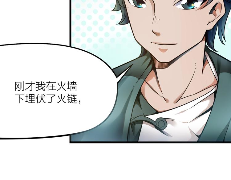 大俠在上 - 第12話：學長，承讓了！(1/4) - 2