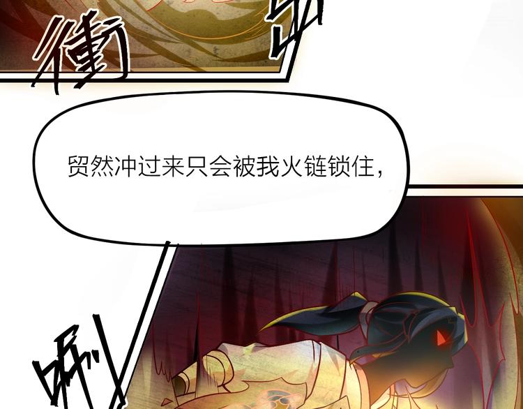 大俠在上 - 第12話：學長，承讓了！(1/4) - 4